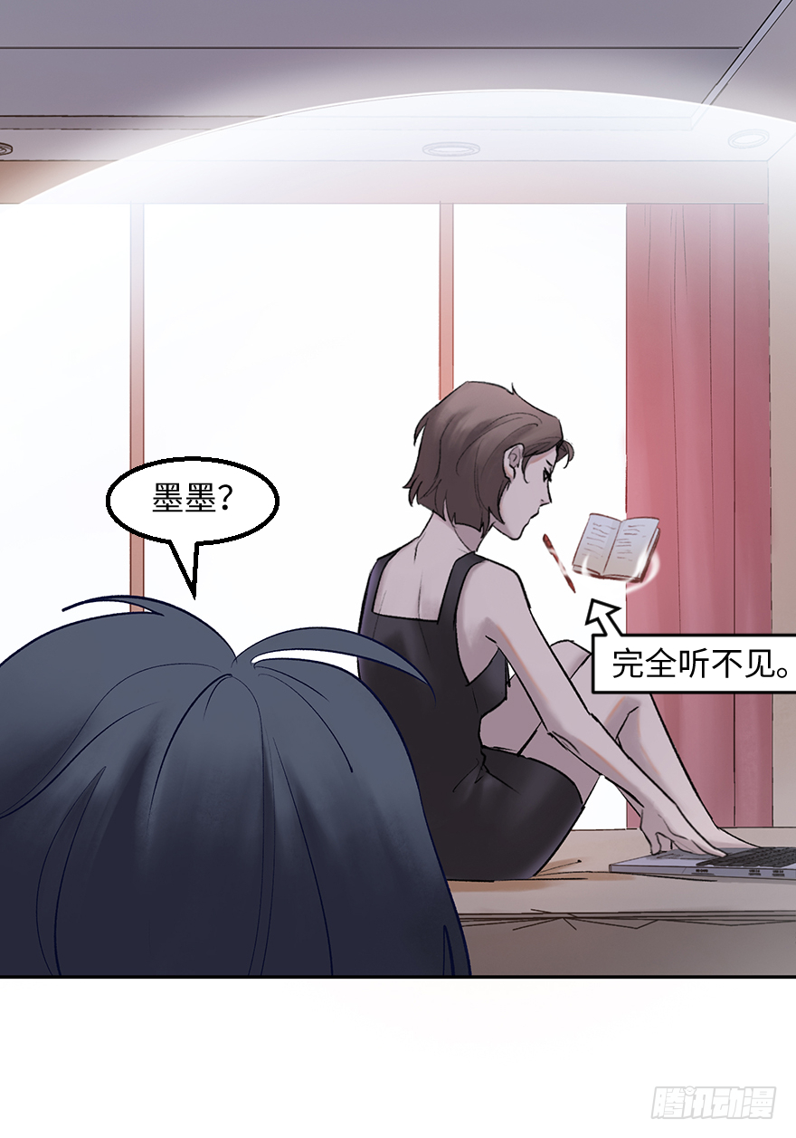 第三十八话：你是陈墨(1/2)-第38话