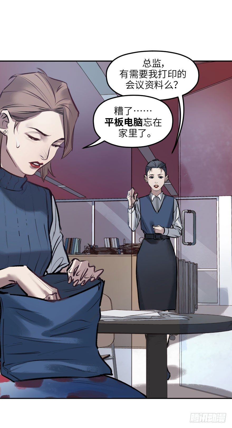 第四话：生活与工作-第4话