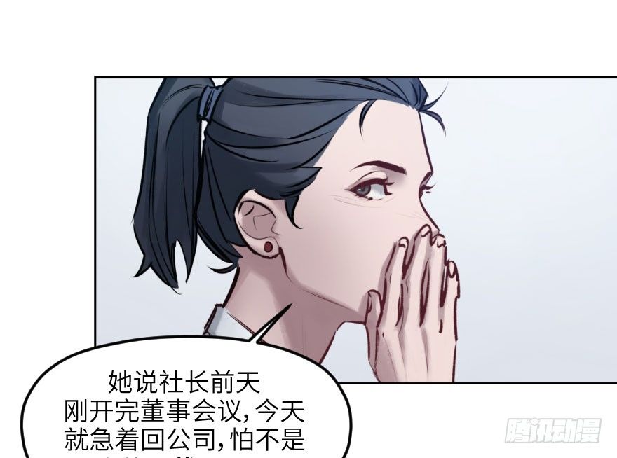 第四话：生活与工作-第4话
