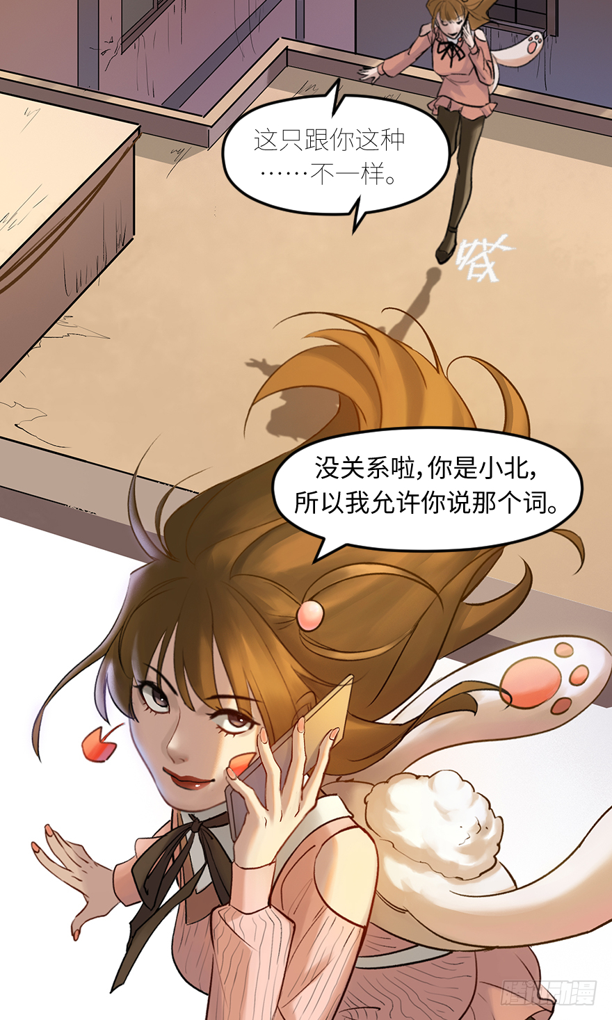 第四十二话：是可爱的小姐姐哦(1/2)-第42话
