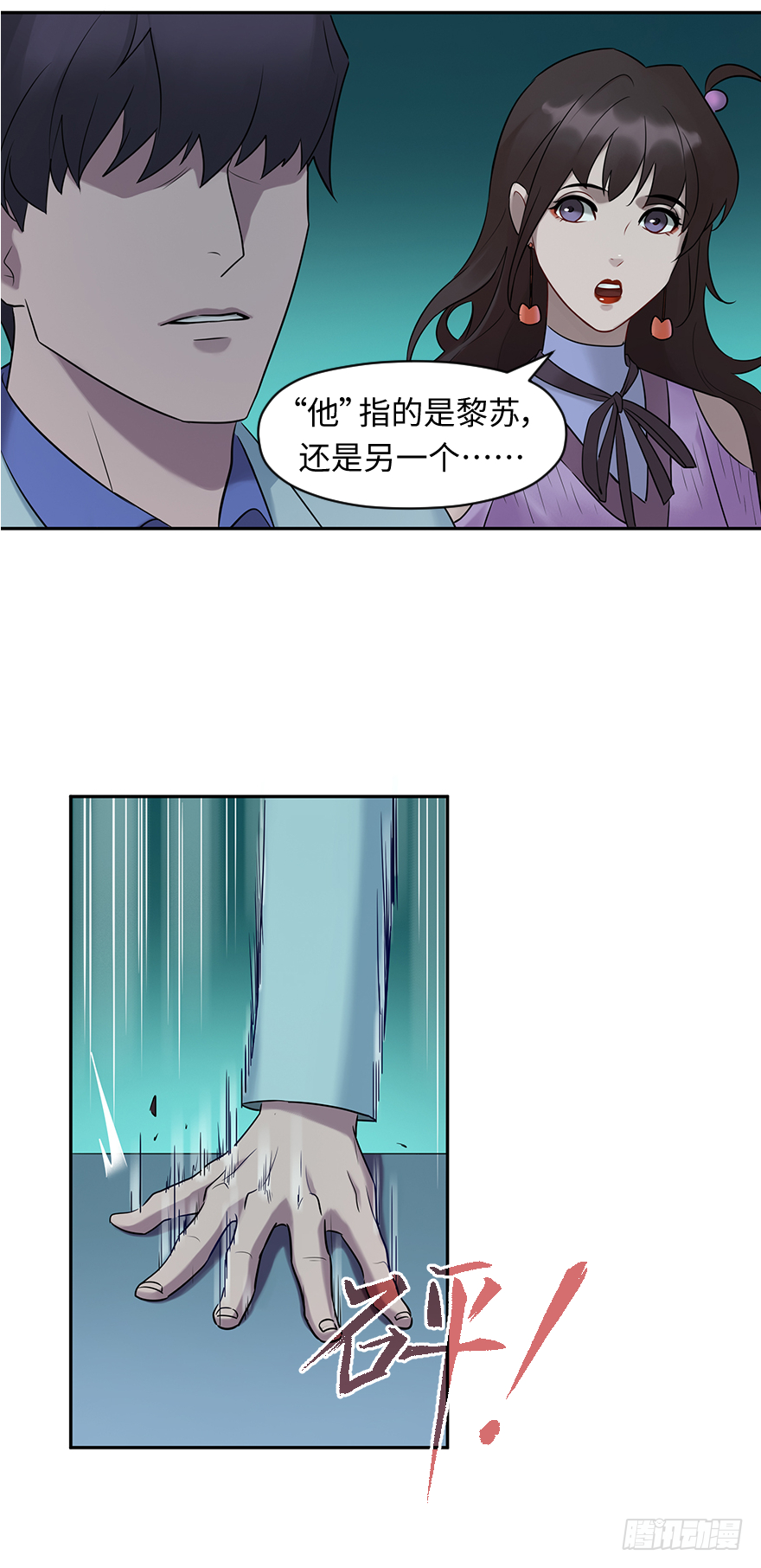 第四十八话：找到你了(1/2)-第48话