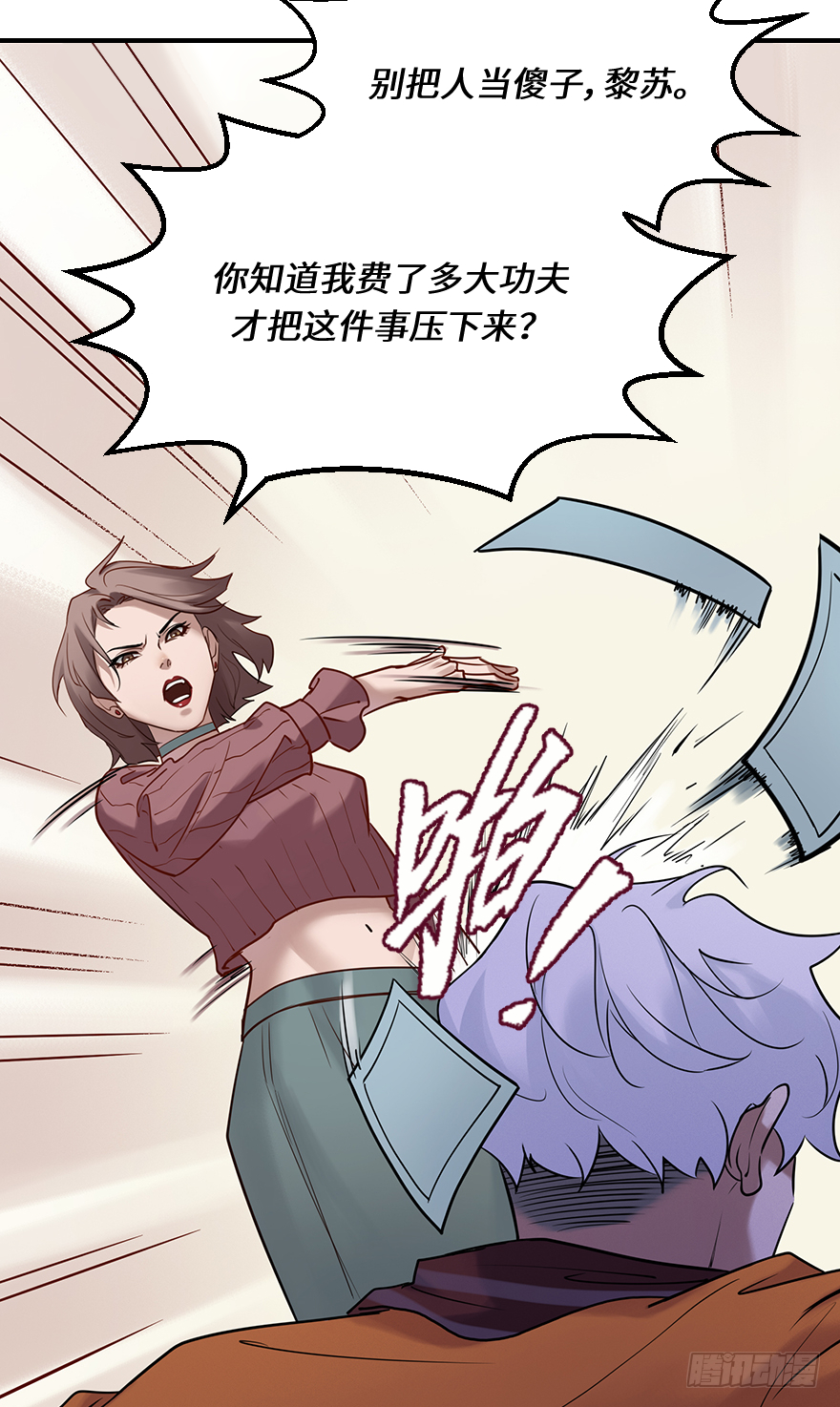 第五十话：你是谁(1/2)-第50话