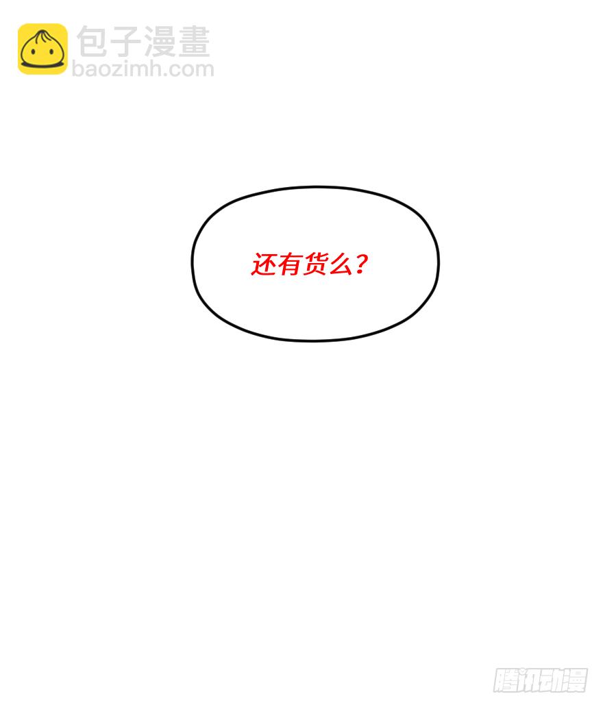 第五十话：你是谁(1/2)-第50话