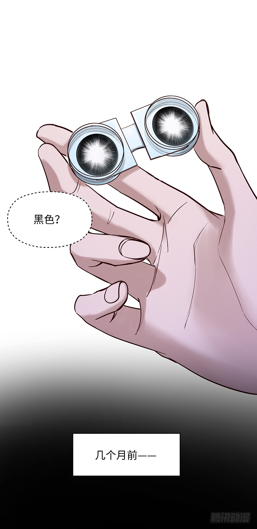 第五十话：你是谁(1/2)-第50话
