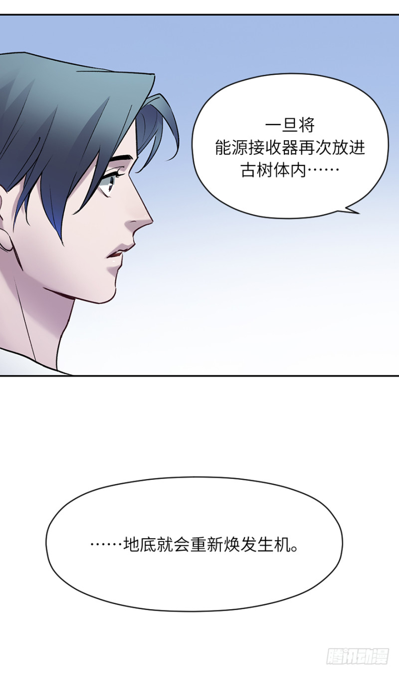 第五十四话：接收器-第54话