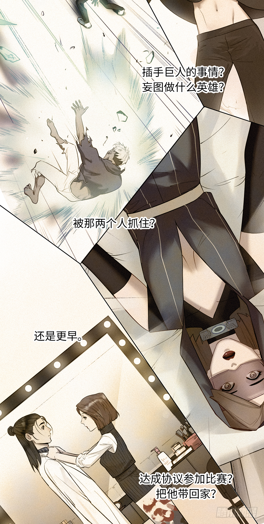 第五十二话：傀儡-第52话