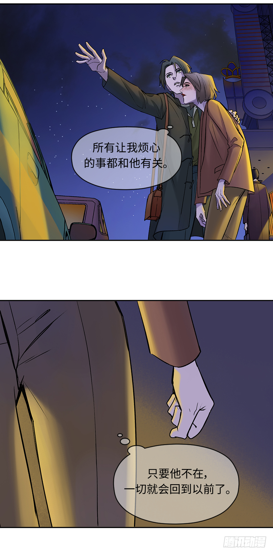第五十二话：傀儡-第52话