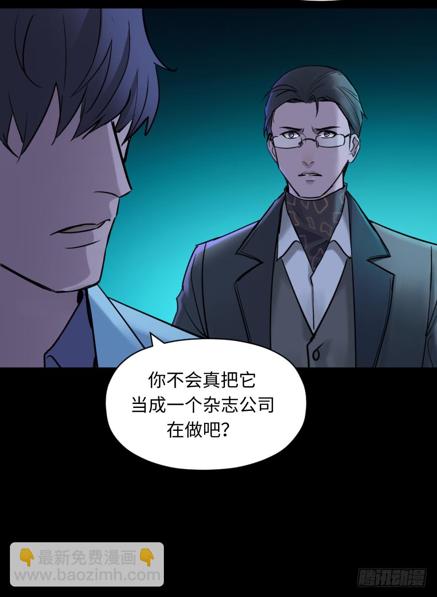 第五十二话：傀儡-第52话