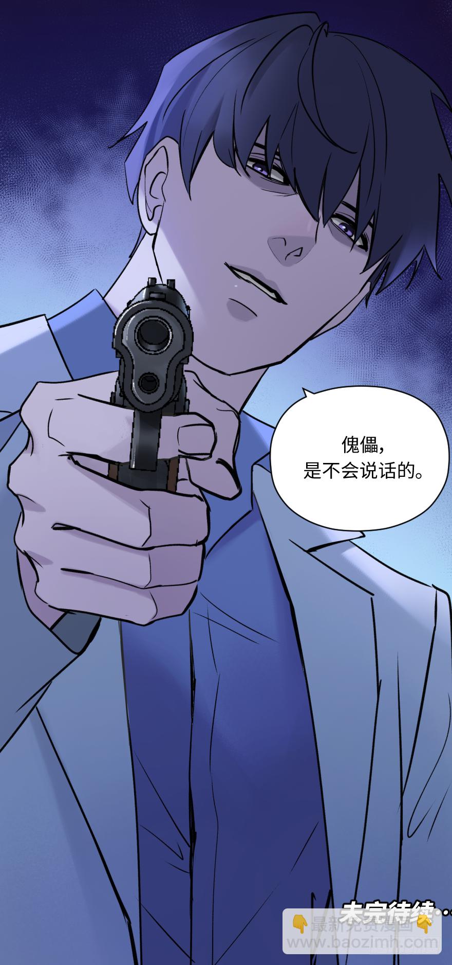 第五十二话：傀儡-第52话
