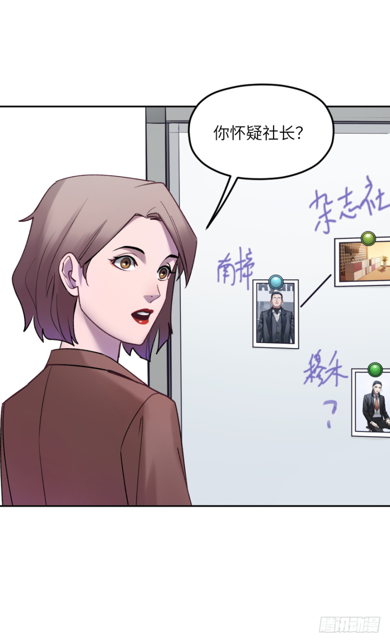 第五十六话：五人组-第56话