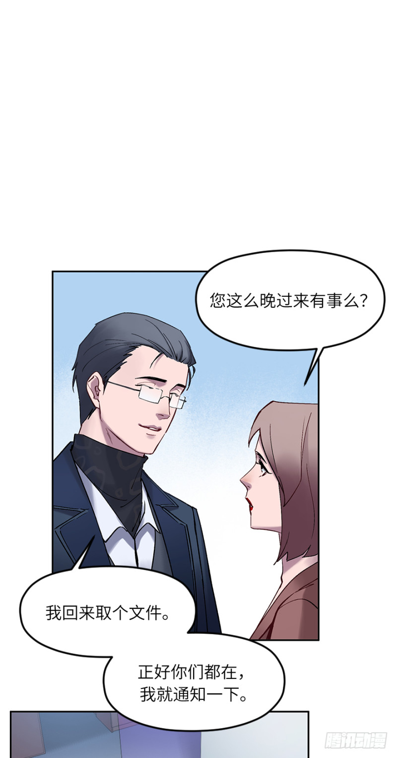 第五十八话：专业-第58话