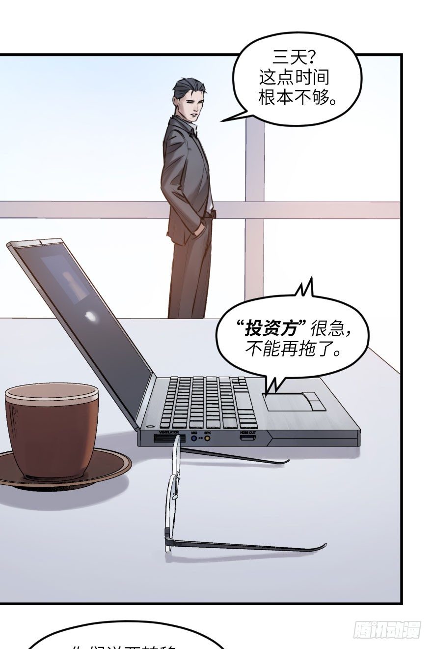 第六话：谁眼中的苹果(1/2)-第6话
