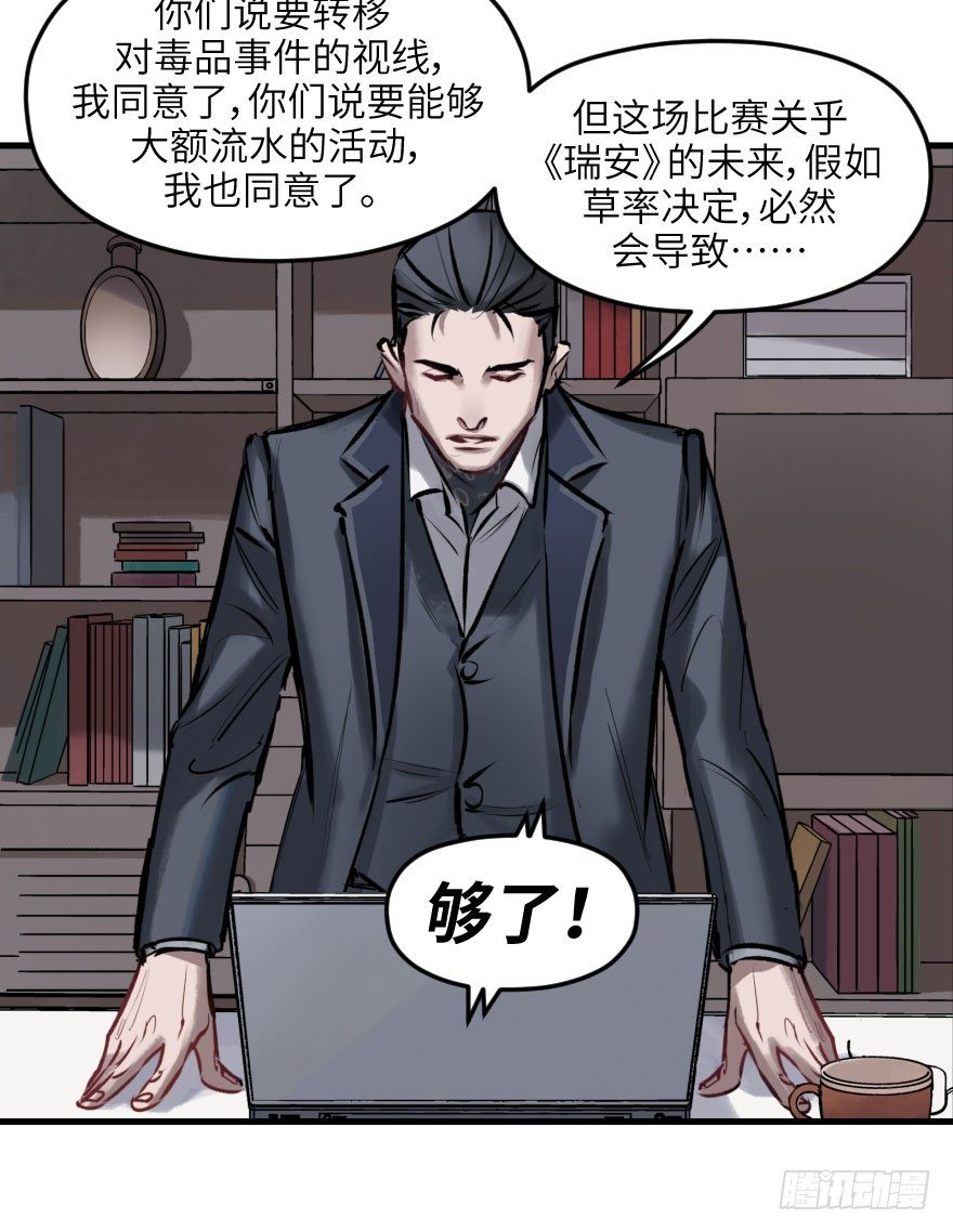 第六话：谁眼中的苹果(1/2)-第6话