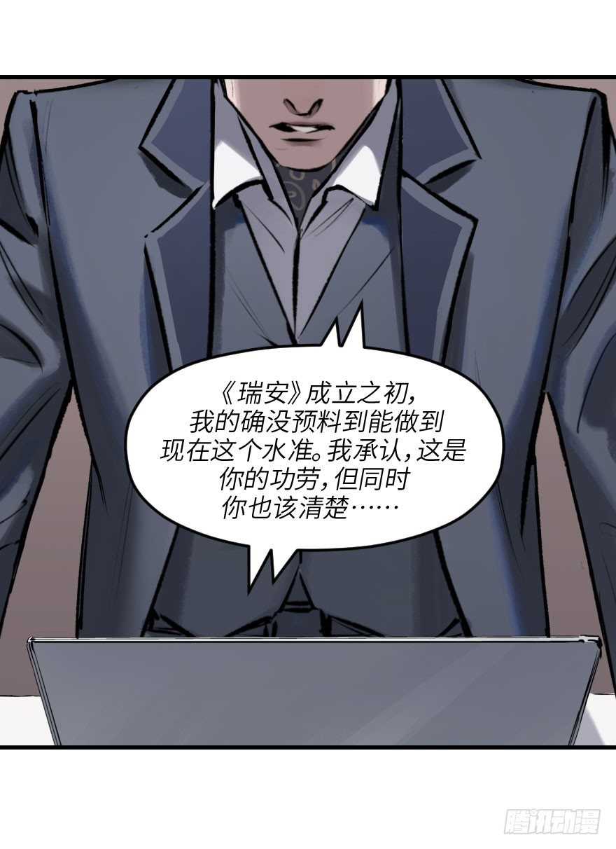 第六话：谁眼中的苹果(1/2)-第6话