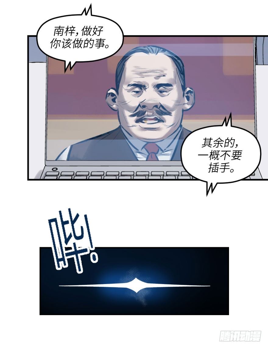 第六话：谁眼中的苹果(1/2)-第6话