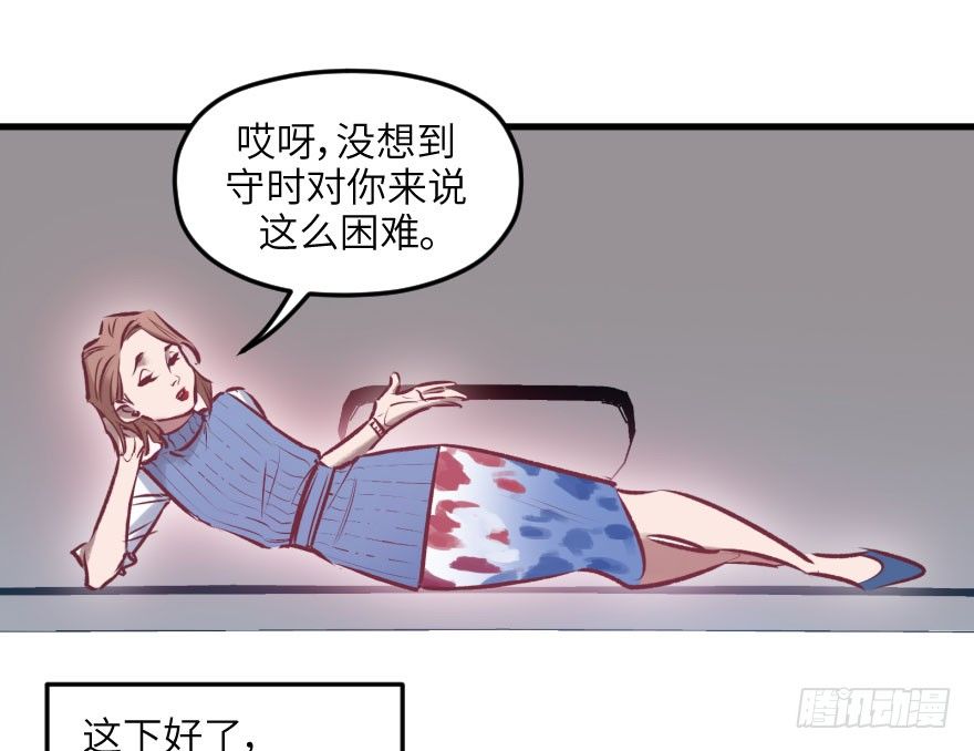 第六话：谁眼中的苹果(1/2)-第6话