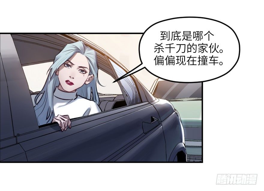 第六话：谁眼中的苹果(1/2)-第6话