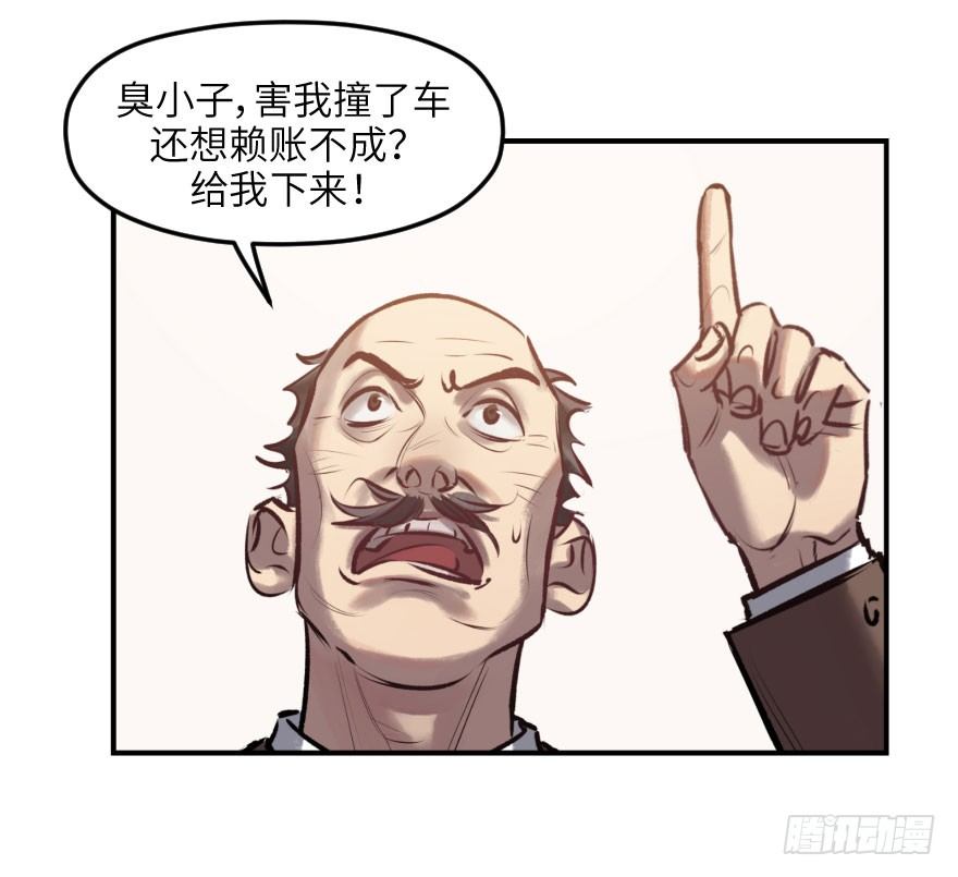 第六话：谁眼中的苹果(1/2)-第6话