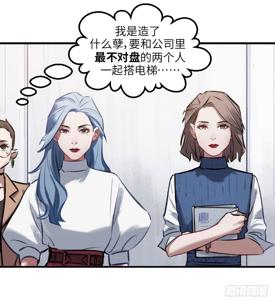 第六话：谁眼中的苹果(1/2)-第6话