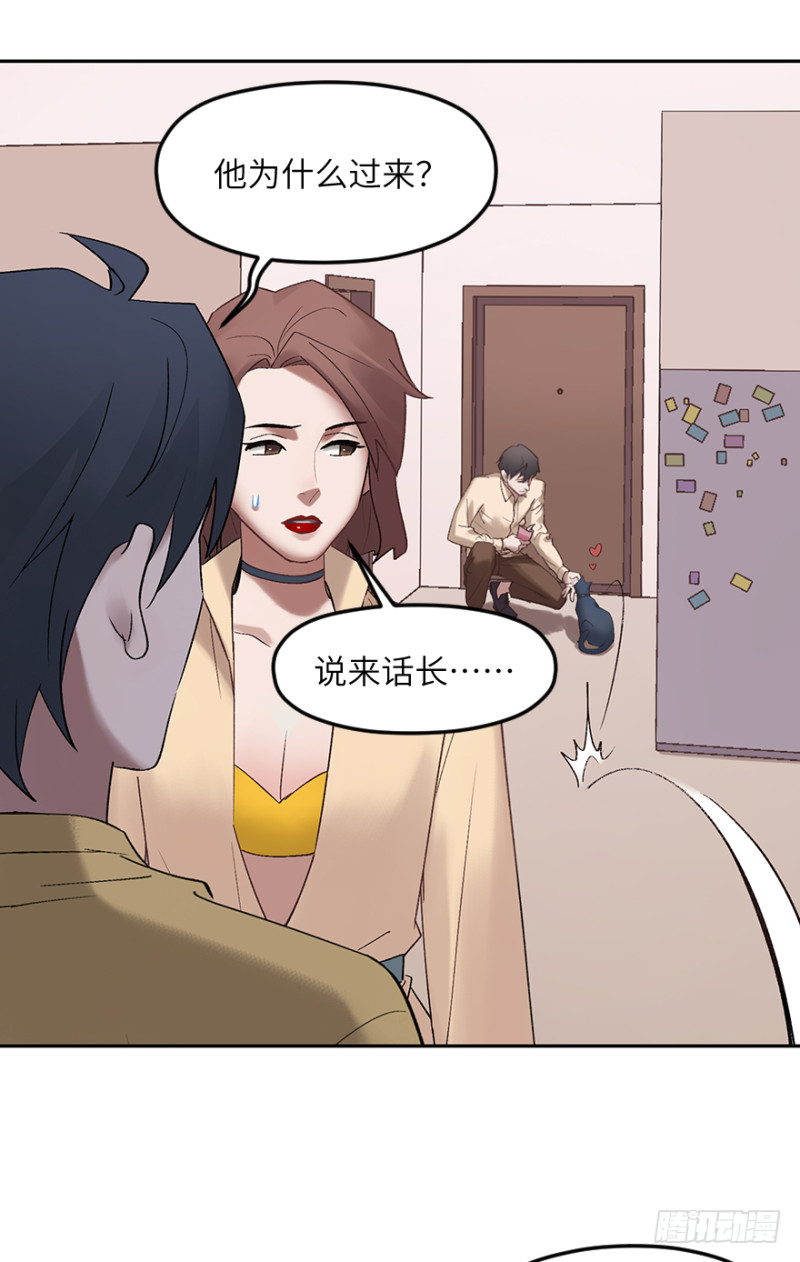 第六十四话：敌意-第64话