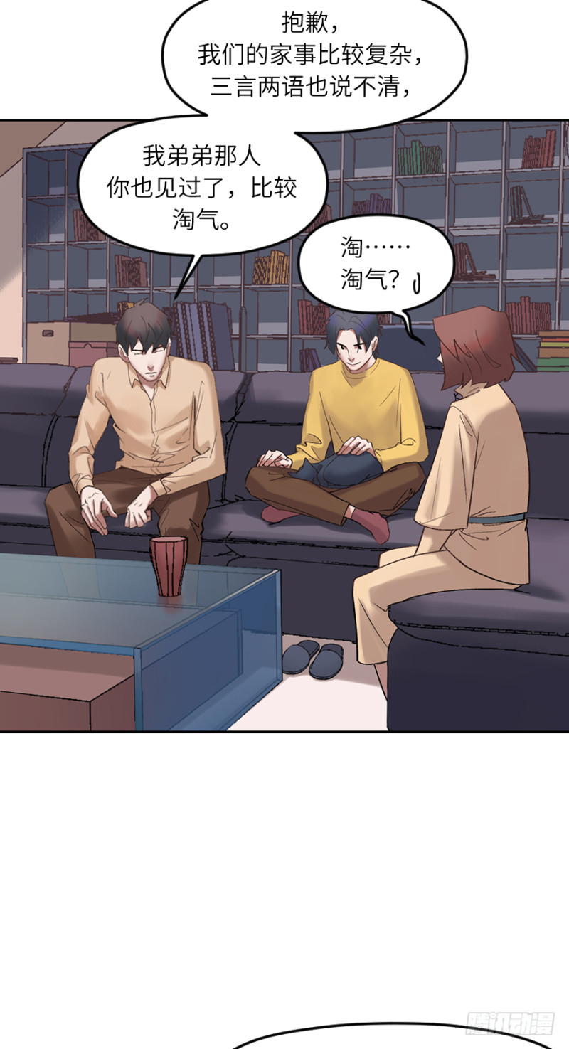 第六十四话：敌意-第64话