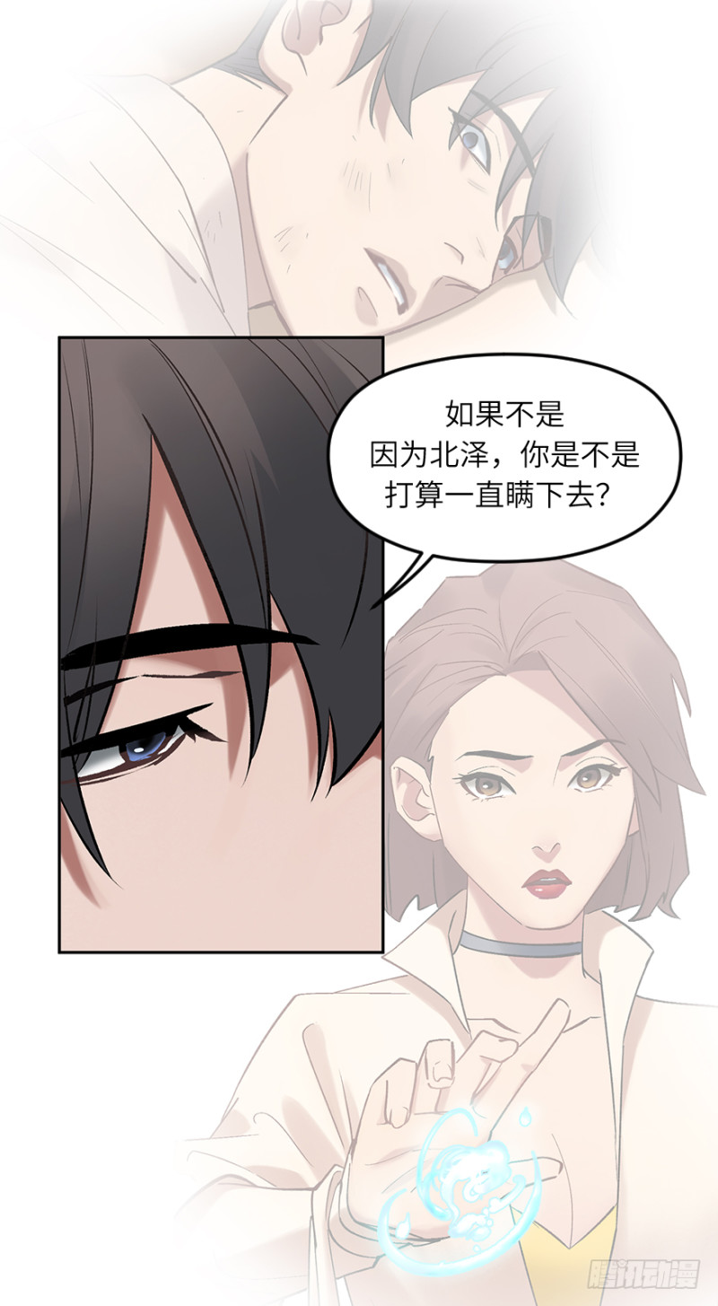 第六十四话：敌意-第64话