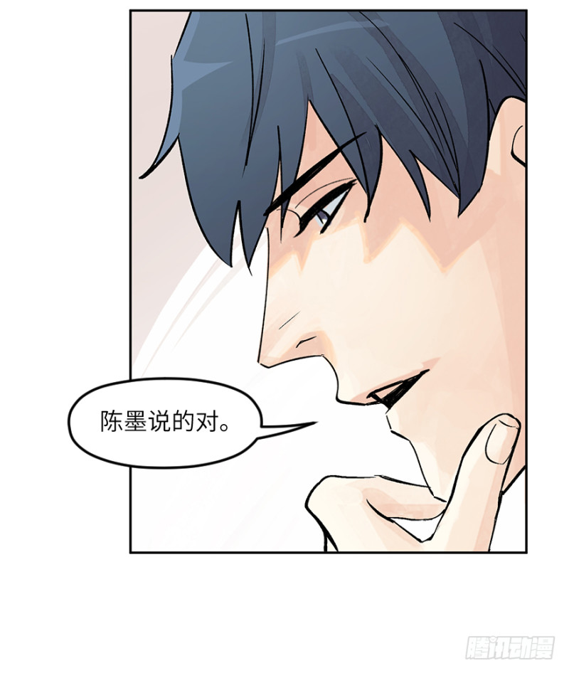 第六十六话：源头-第66话