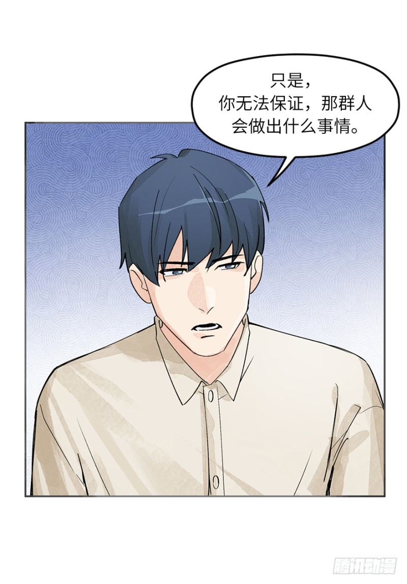 第六十六话：源头-第66话