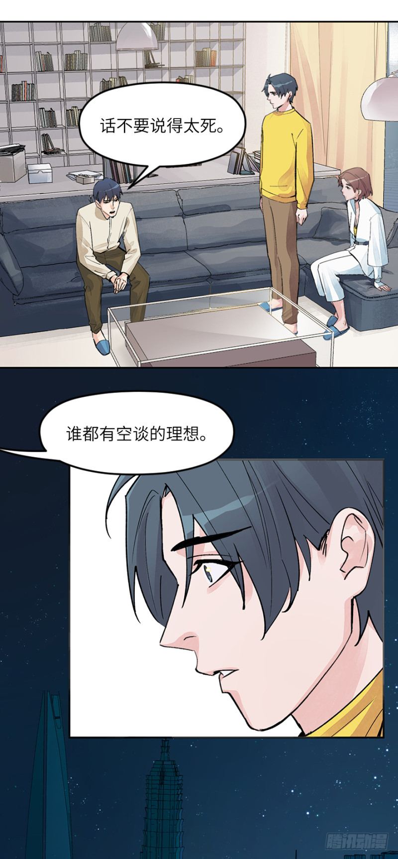 第六十六话：源头-第66话
