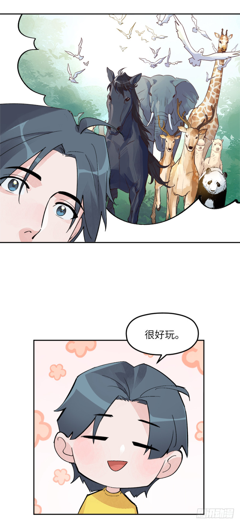 第六十六话：源头-第66话