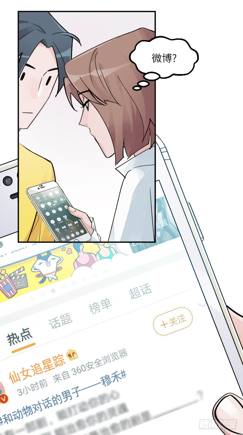 第六十六话：源头-第66话