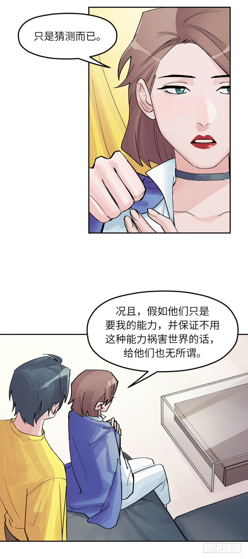 第六十六话：源头-第66话