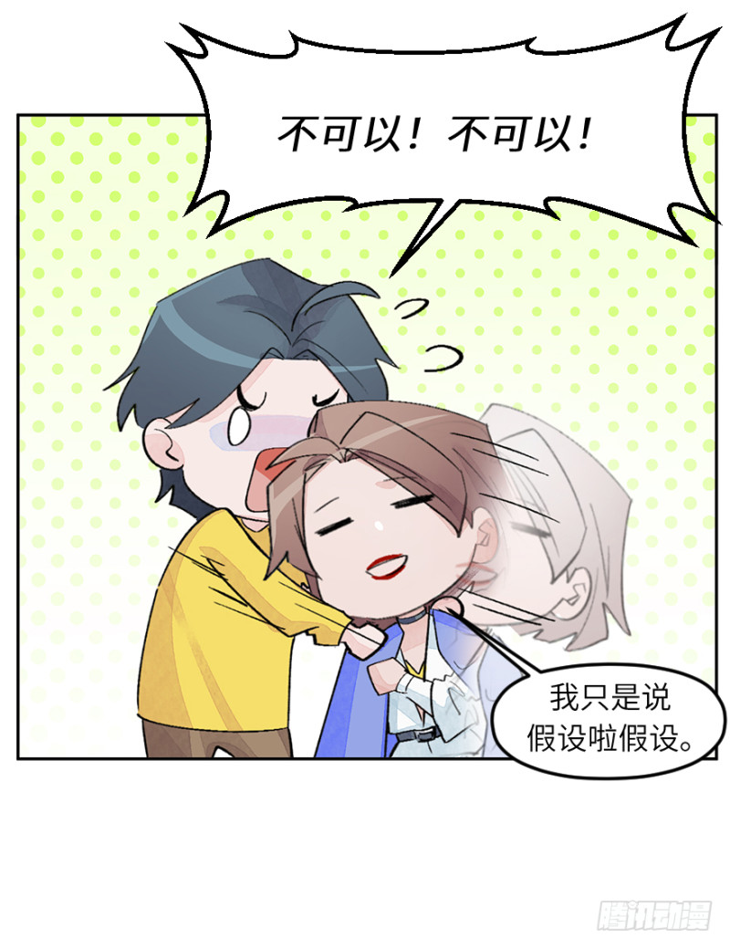 第六十六话：源头-第66话