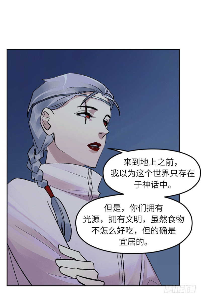 第六十八话：保护-第68话