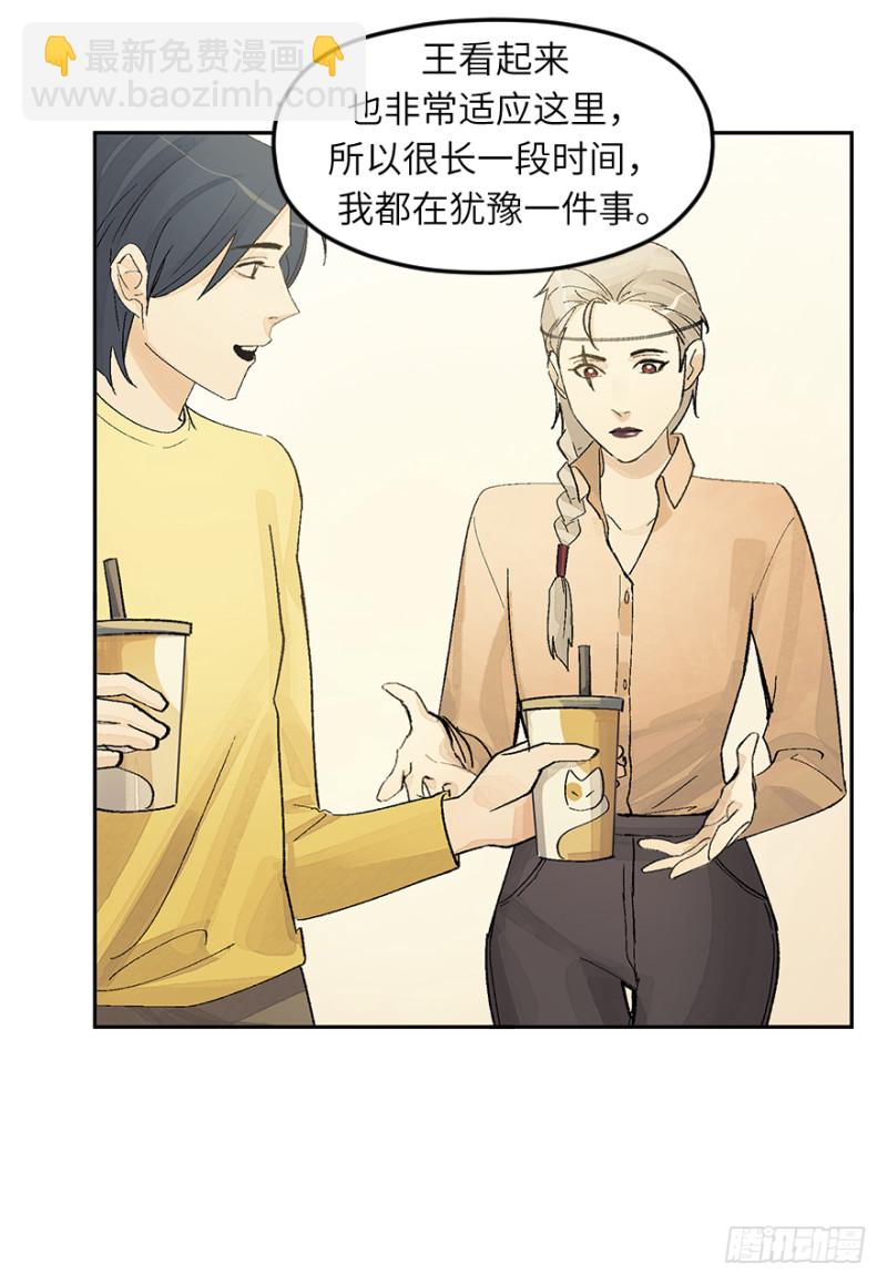 第六十八话：保护-第68话