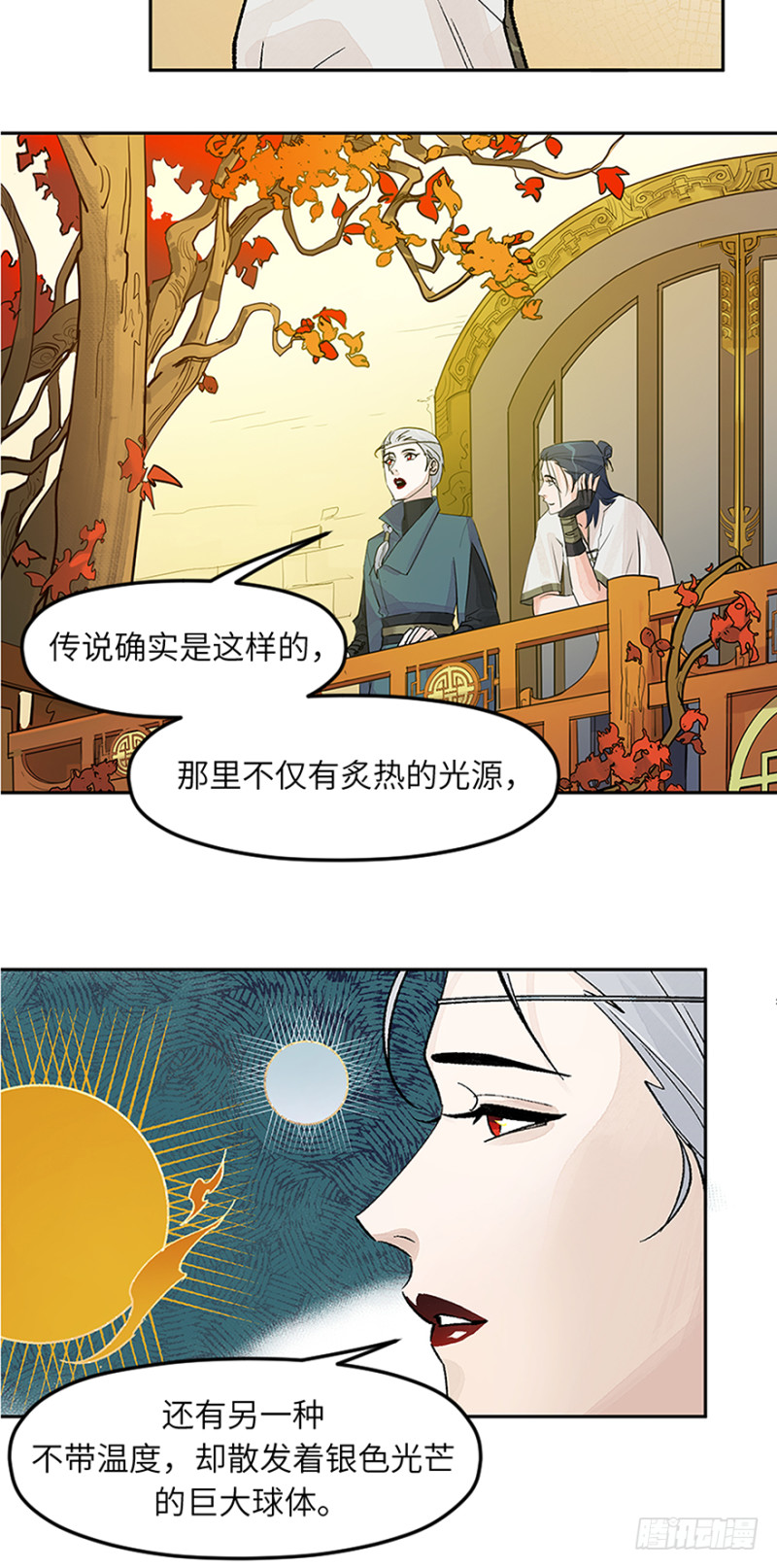 第六十八话：保护-第68话