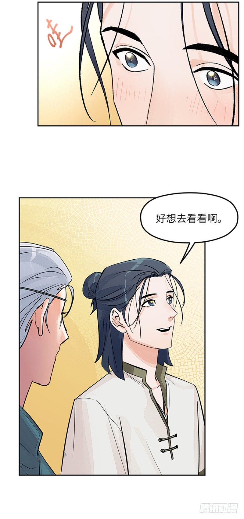 第六十八话：保护-第68话