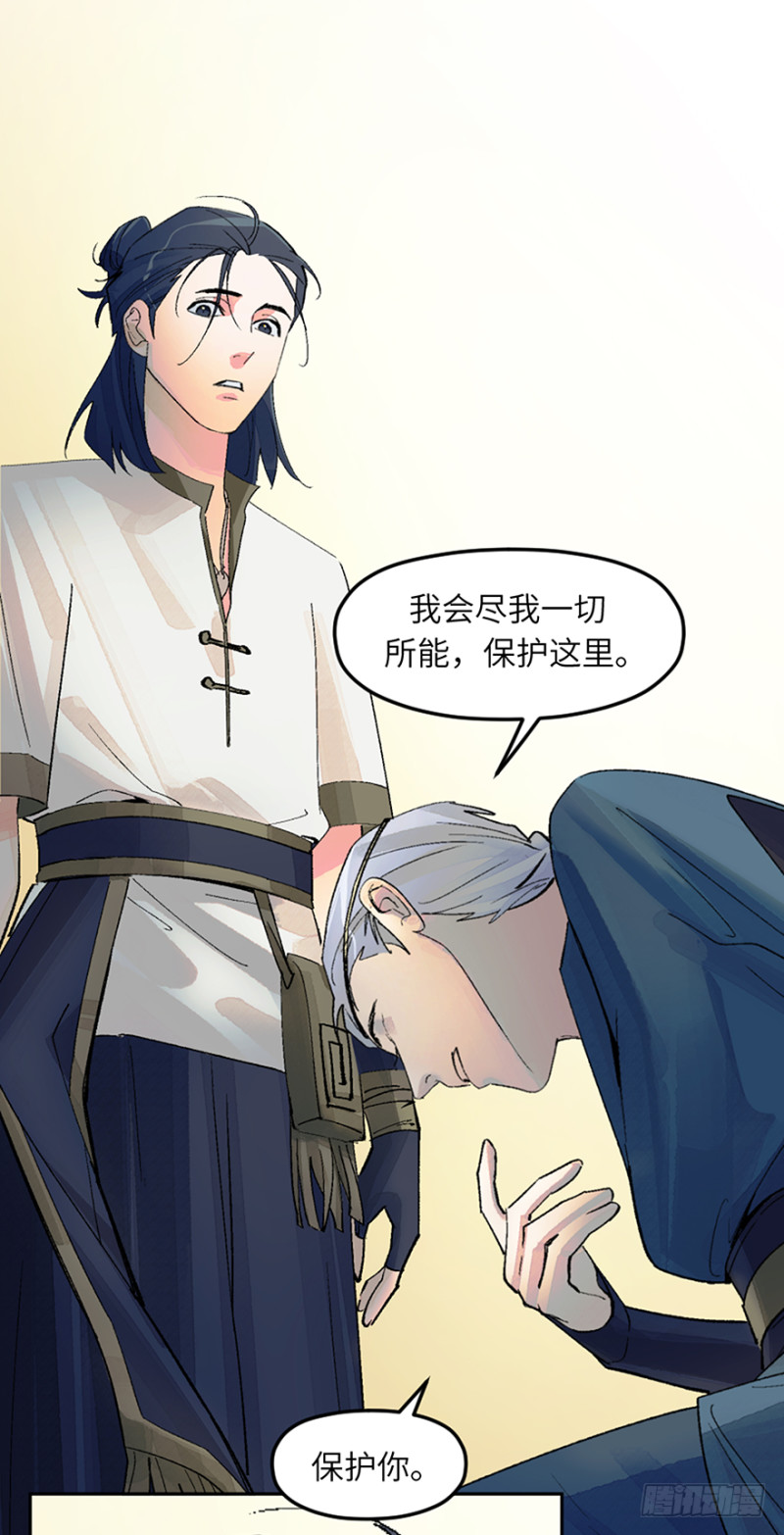 第六十八话：保护-第68话