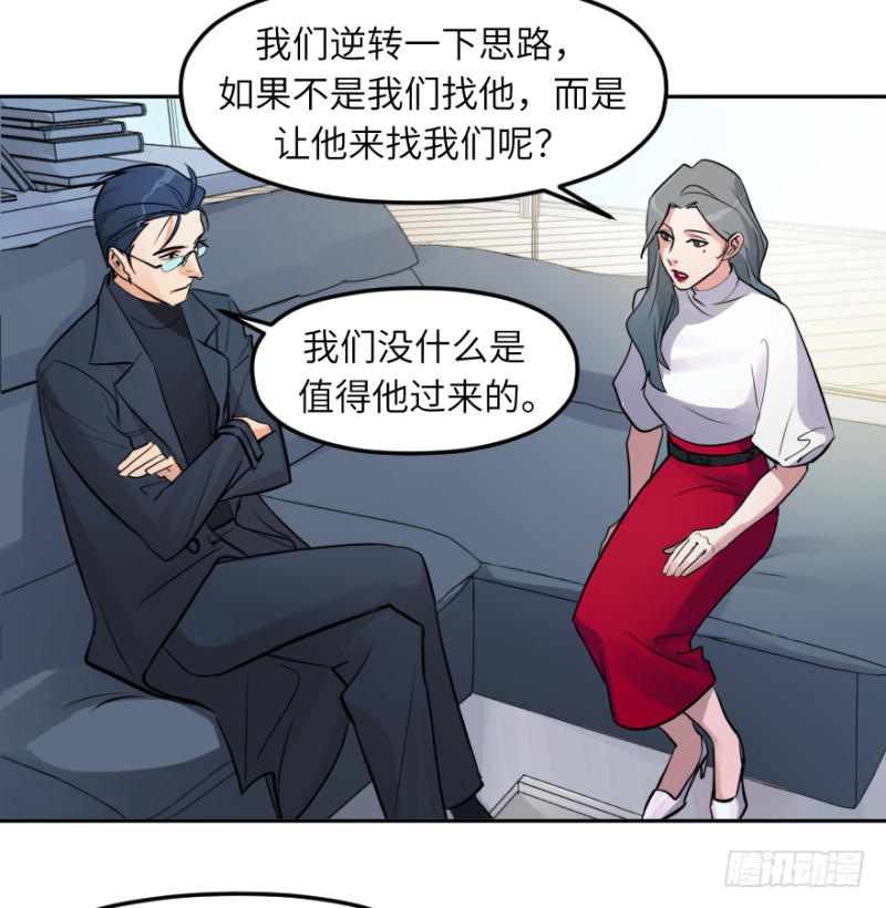 第七十话： 秘密-第70话