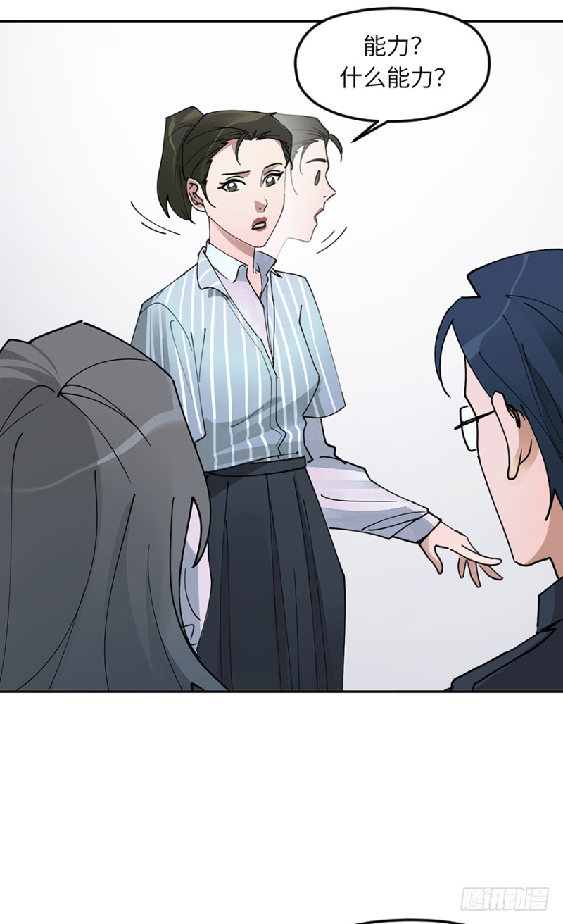 第七十话： 秘密-第70话