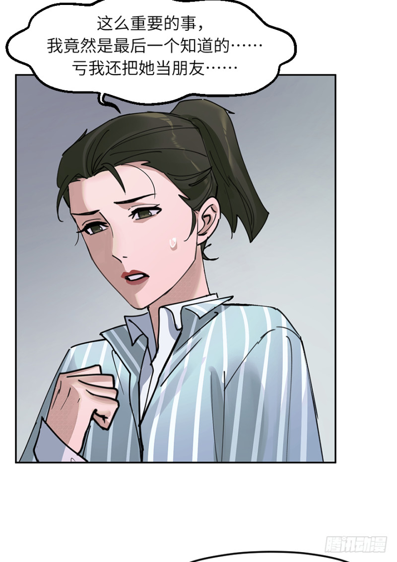 第七十话： 秘密-第70话