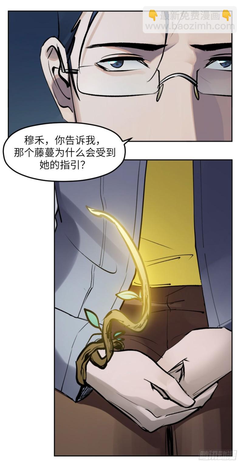 第七十一话：选择-第72话