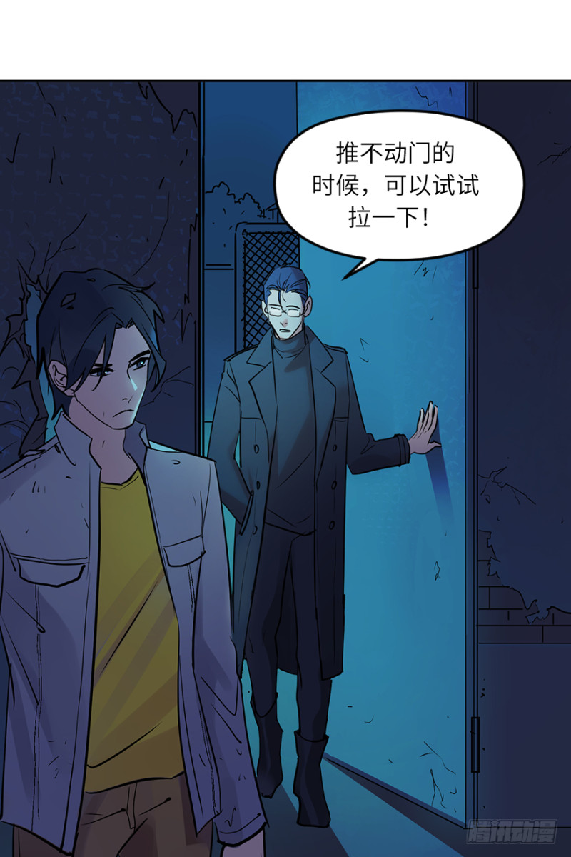 第七十三话：背叛(1/2)-第74话