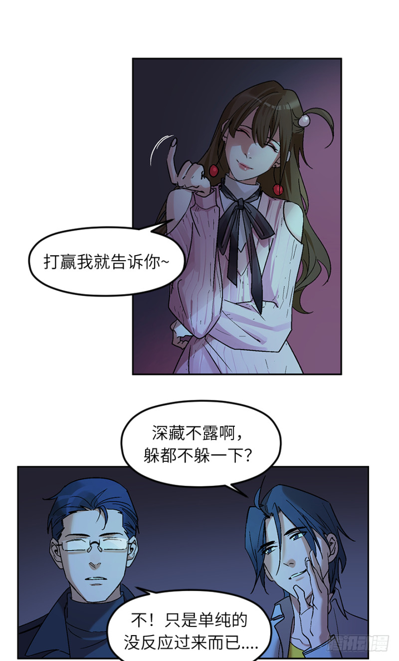 第七十三话：背叛(1/2)-第74话