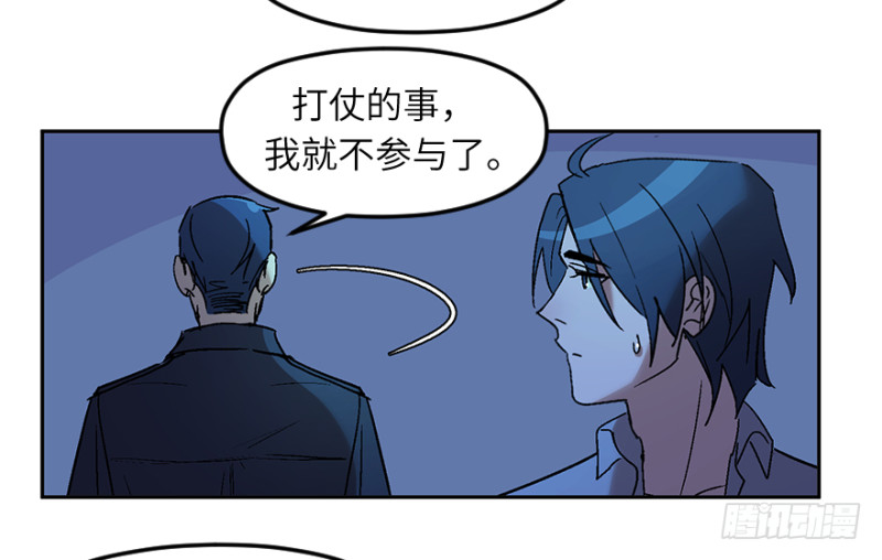 第七十三话：背叛(1/2)-第74话