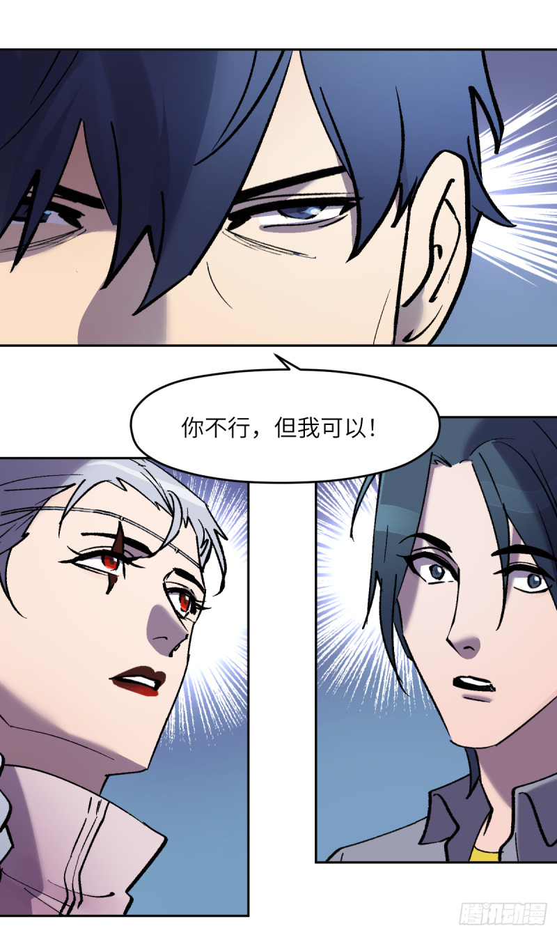第七十五话：谈判-第76话