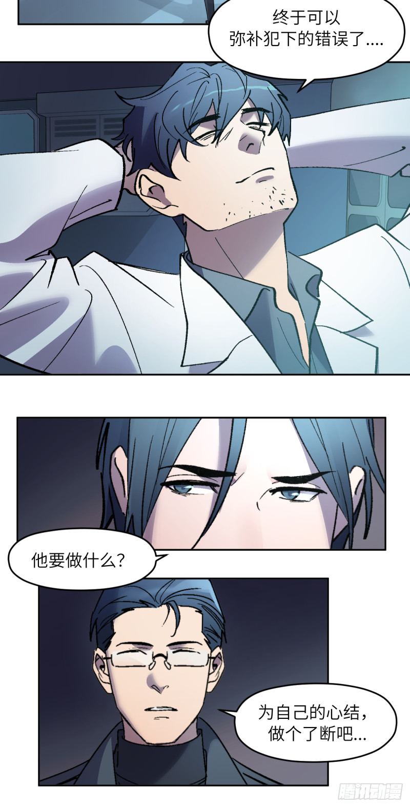第七十五话：谈判-第76话
