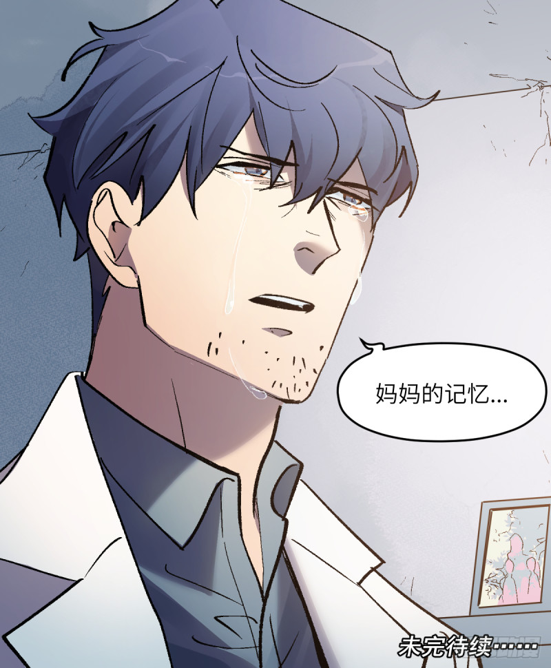 第七十五话：谈判-第76话