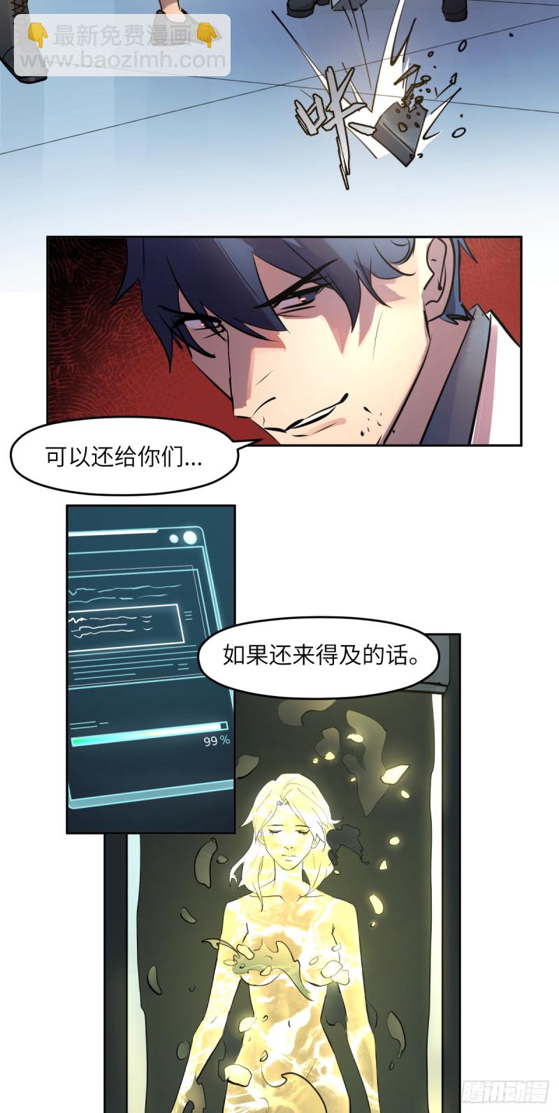 第七十七话：决定权-第78话