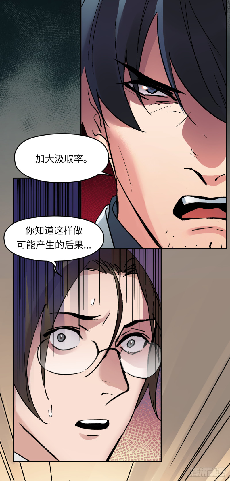 第七十七话：决定权-第78话